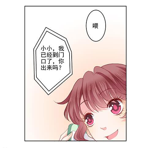 不是要看男友么？满足你们-第3话