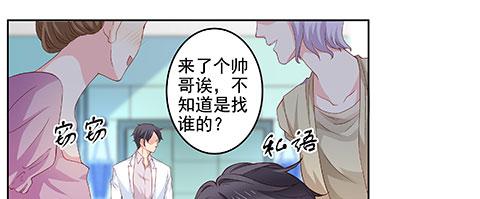 不是要看男友么？满足你们-第3话