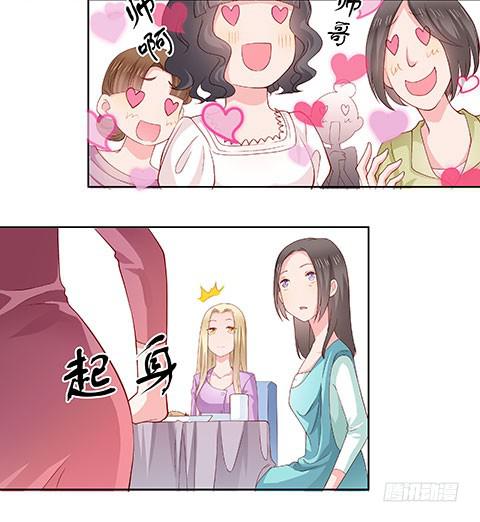 不是要看男友么？满足你们-第3话