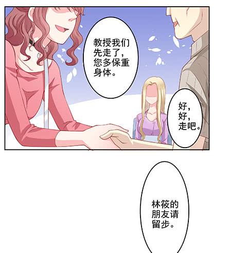 不是要看男友么？满足你们-第3话