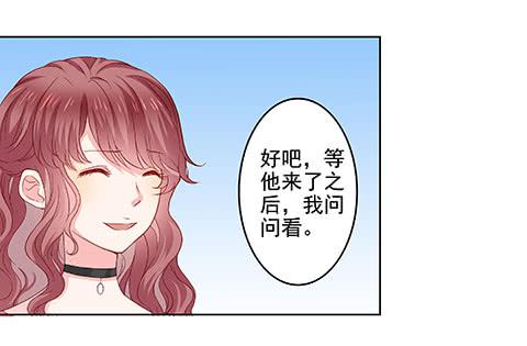 不是要看男友么？满足你们-第3话