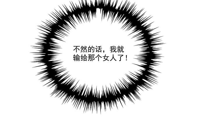 不是要看男友么？满足你们-第3话