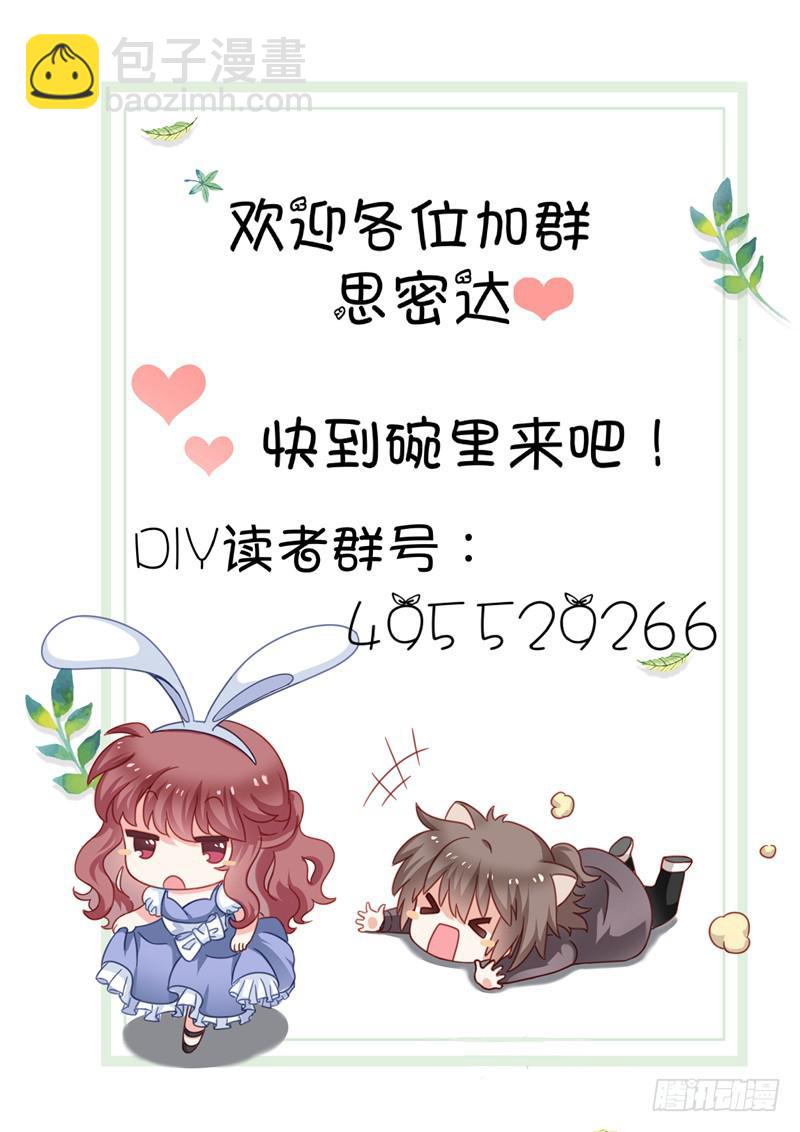 不是要看男友么？满足你们-第3话