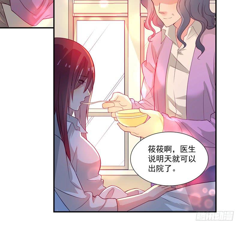 这就是你分手的理由？-第21话