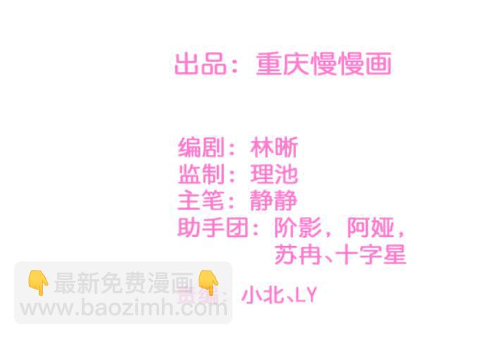 这就是你分手的理由？-第21话