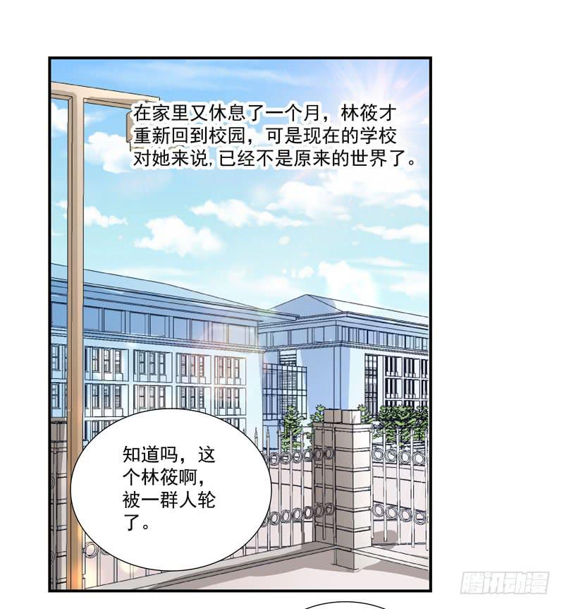 这就是你分手的理由？-第21话