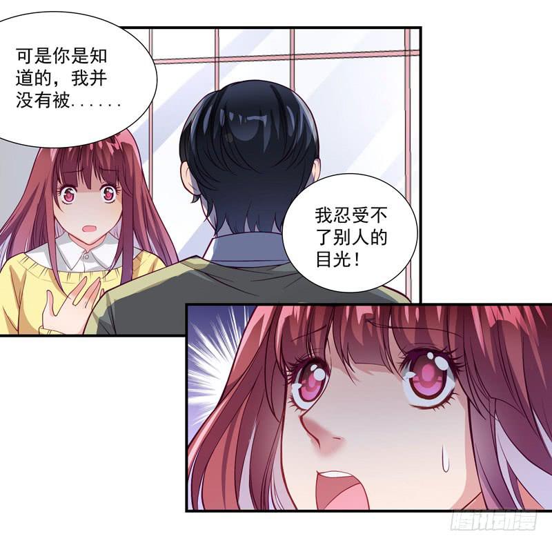 这就是你分手的理由？-第21话