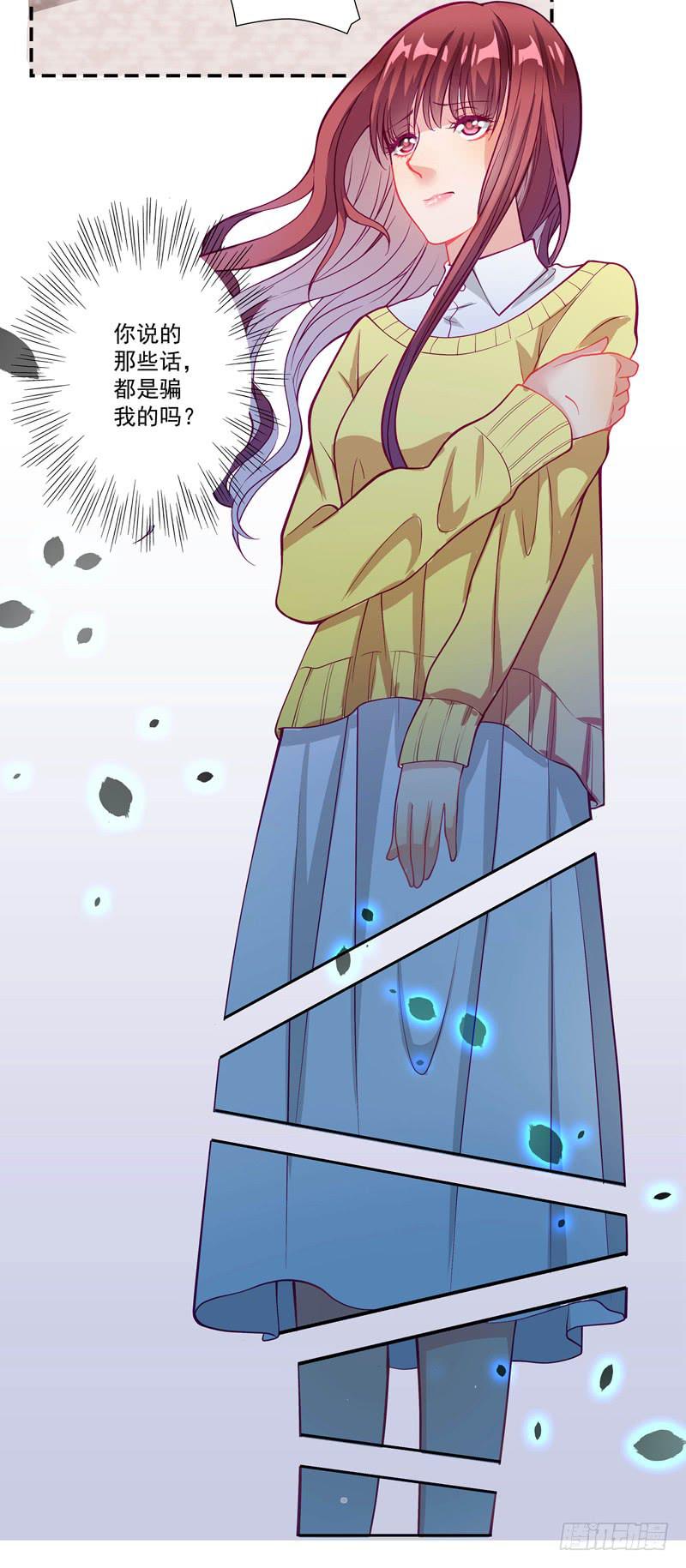 这就是你分手的理由？-第21话