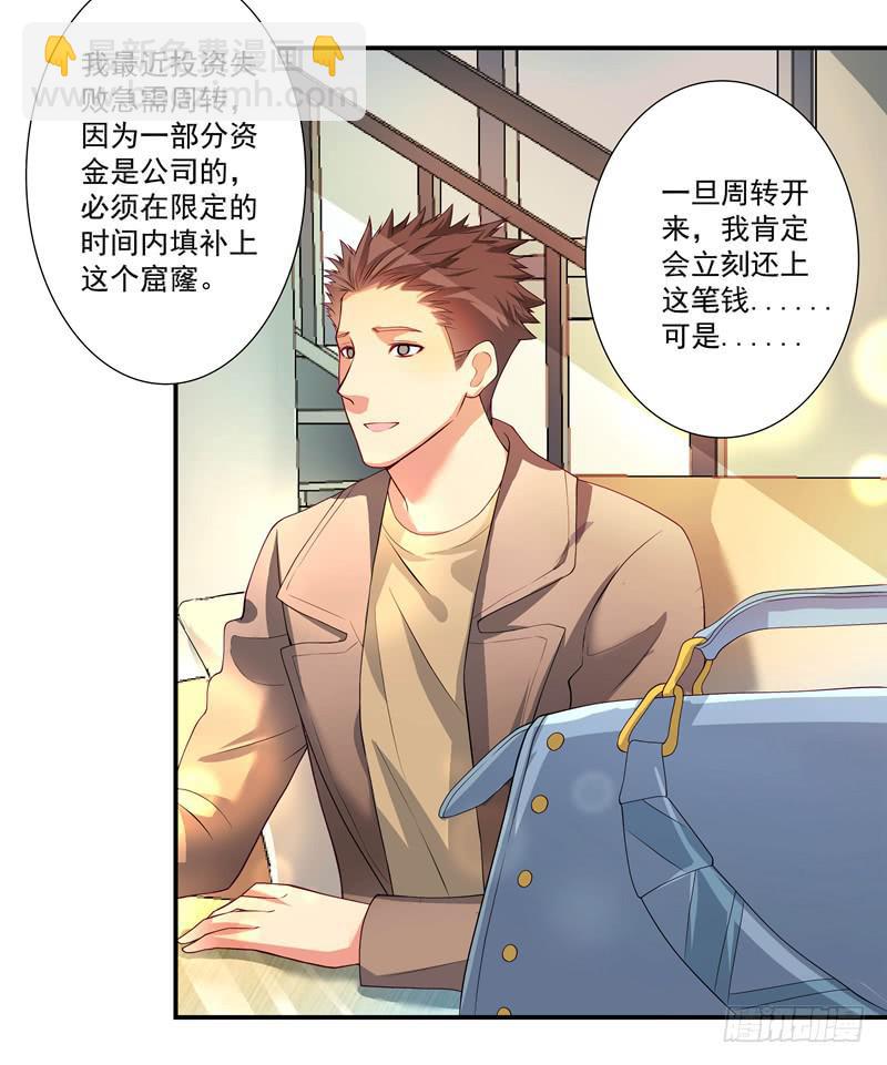 疯狂相亲-第23话