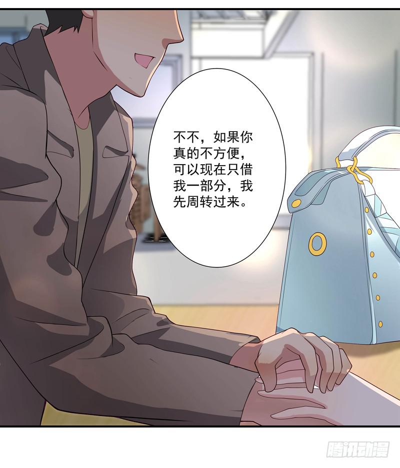 疯狂相亲-第23话