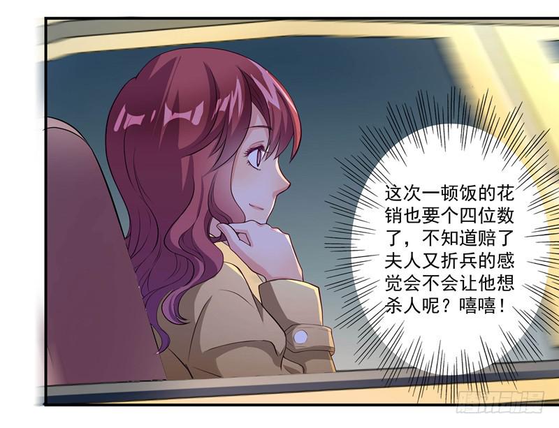 疯狂相亲-第23话