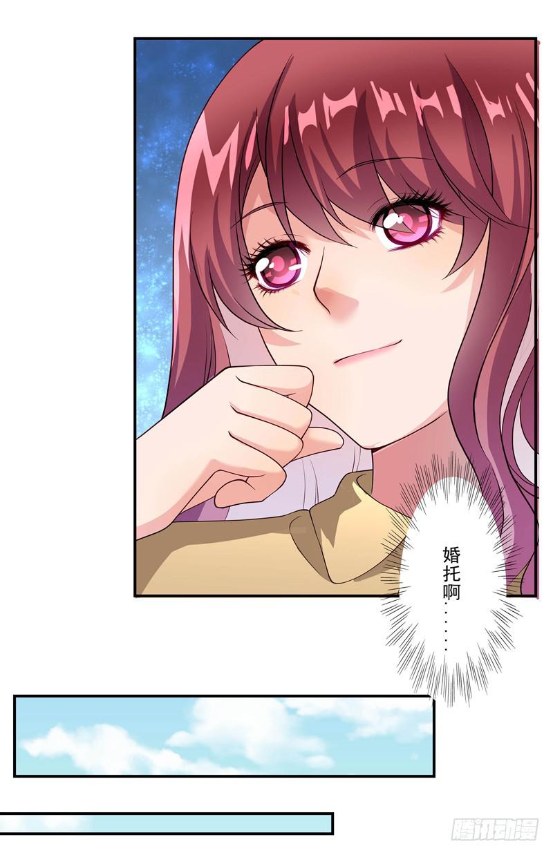 疯狂相亲-第23话