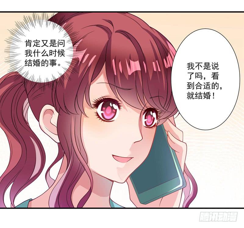 疯狂相亲-第23话