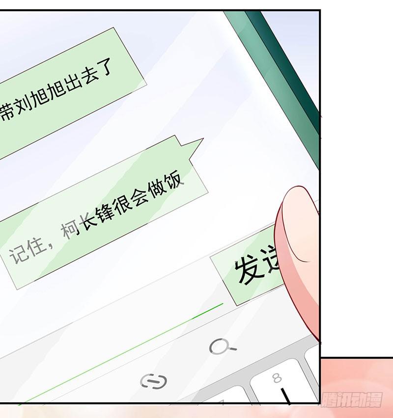 柯长锋的特点-第25话