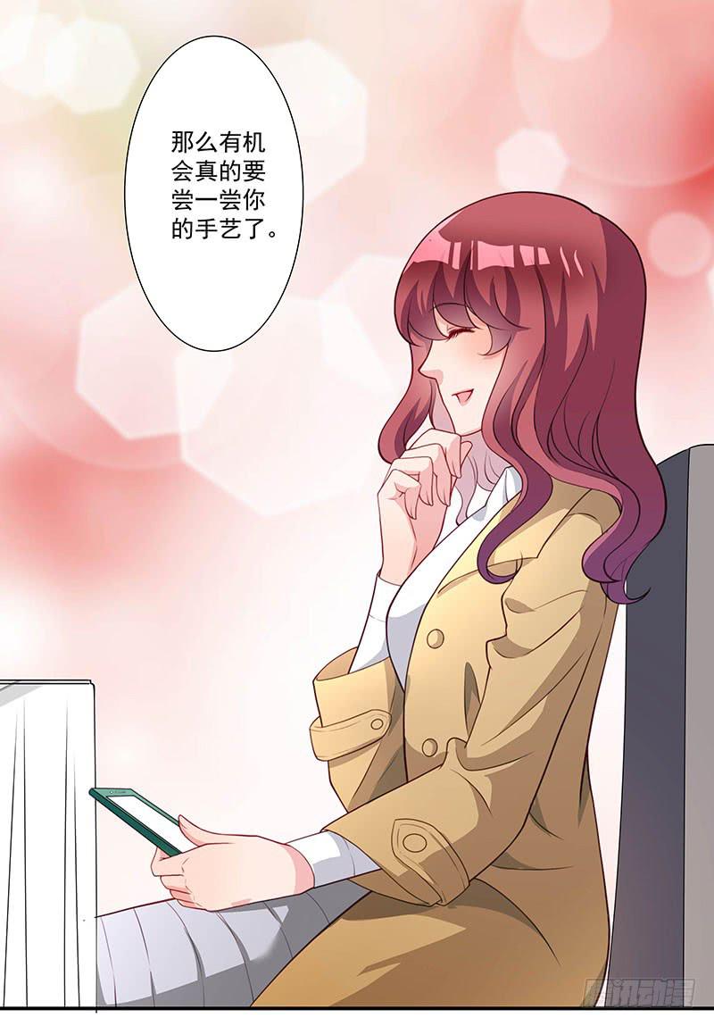 柯长锋的特点-第25话