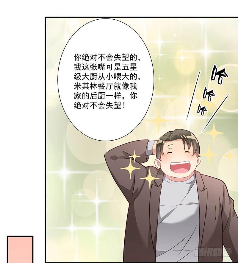 柯长锋的特点-第25话