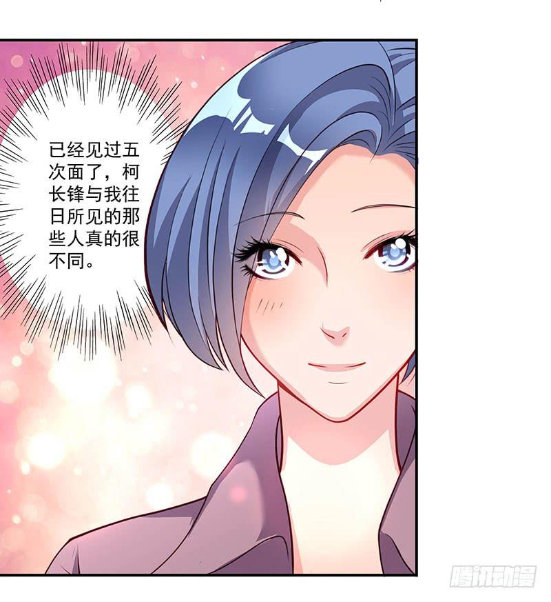 柯长锋的特点-第25话