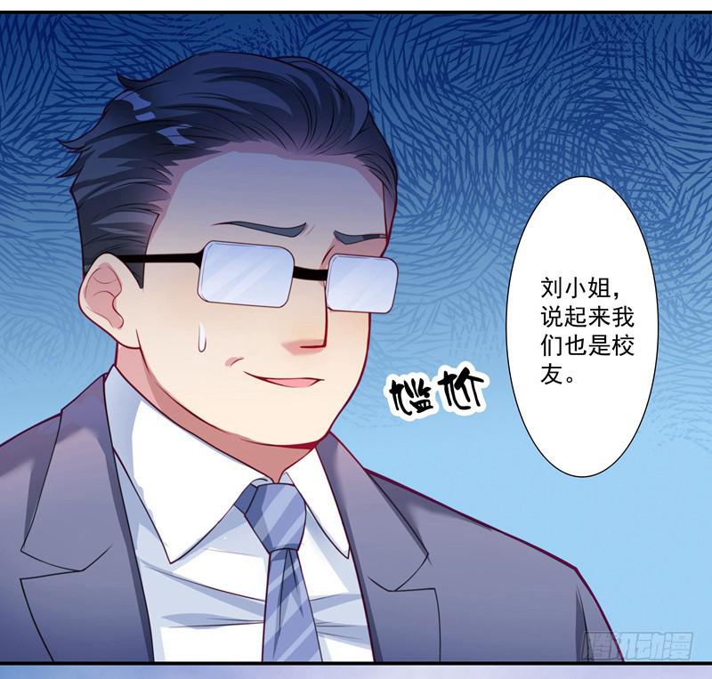 背后搞鬼-第27话