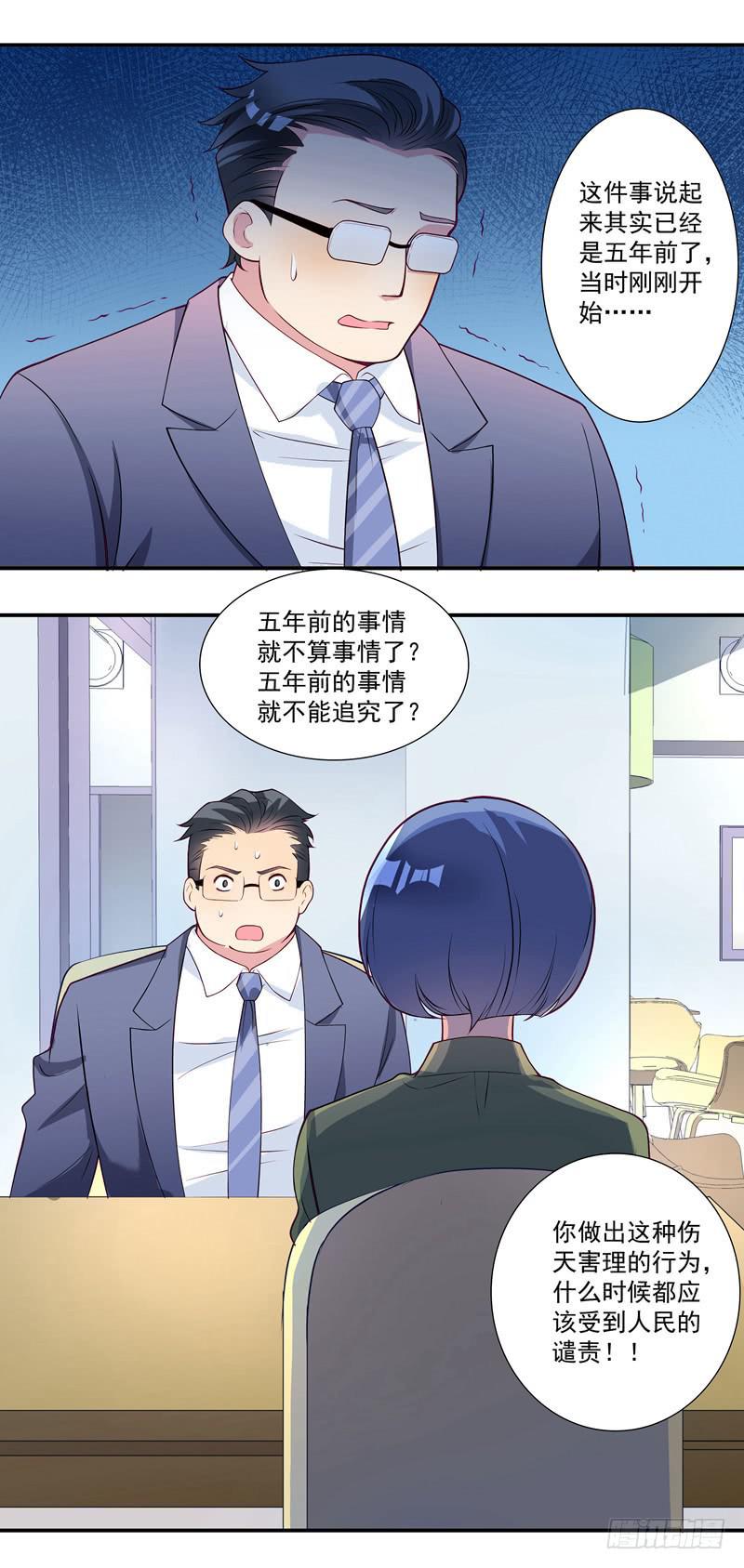 背后搞鬼-第27话