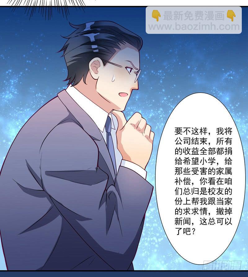 背后搞鬼-第27话