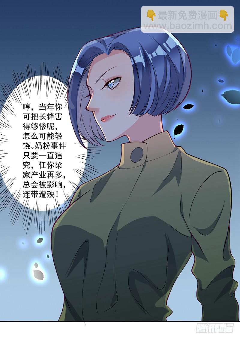 背后搞鬼-第27话