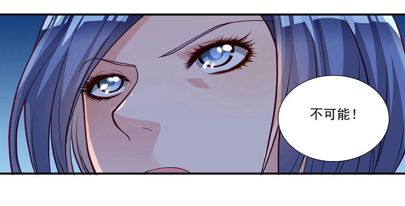 背后搞鬼-第27话