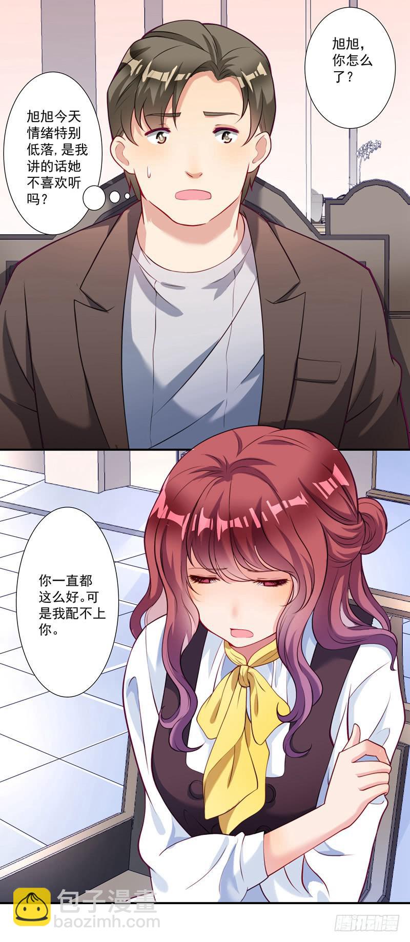 背后搞鬼-第27话