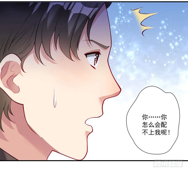 背后搞鬼-第27话