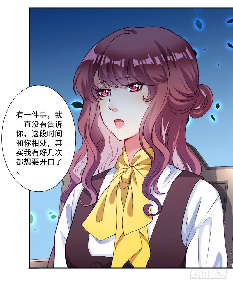 背后搞鬼-第27话