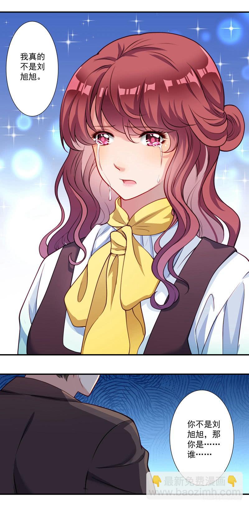 背后搞鬼-第27话