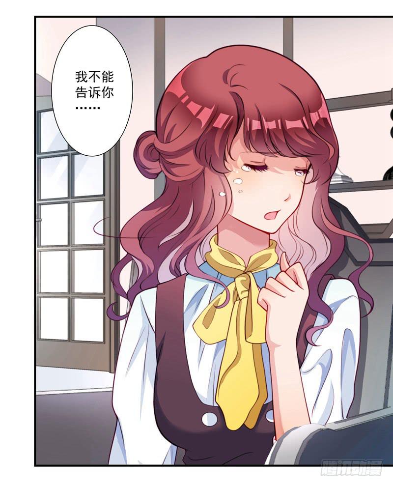 背后搞鬼-第27话