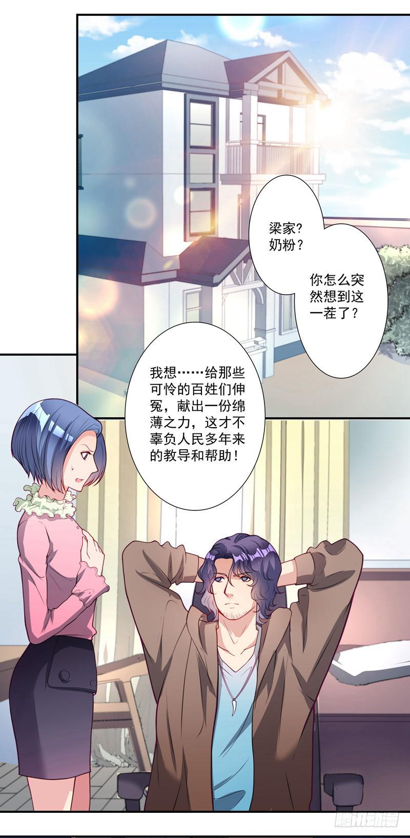 背后搞鬼-第27话