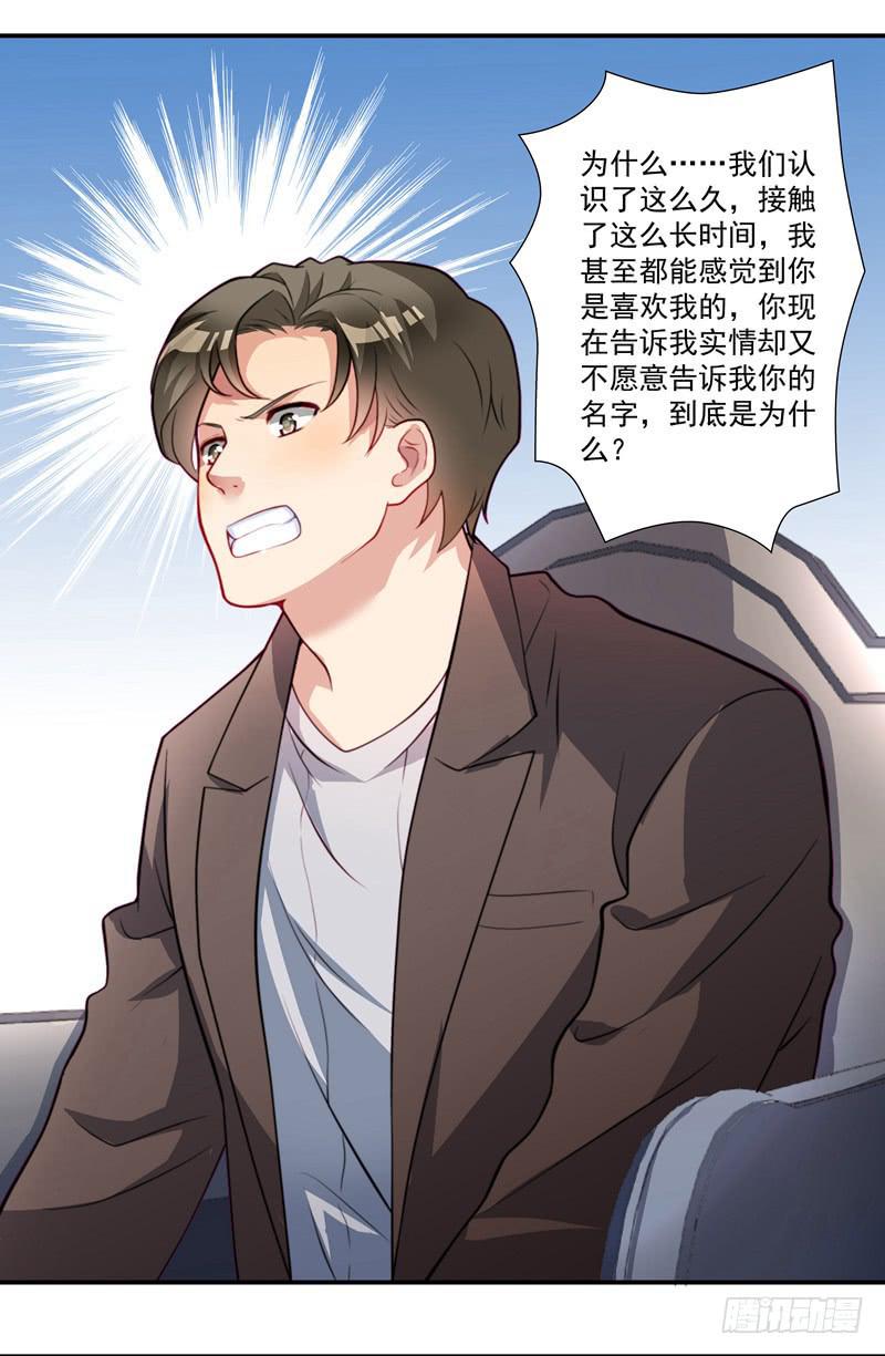 背后搞鬼-第27话