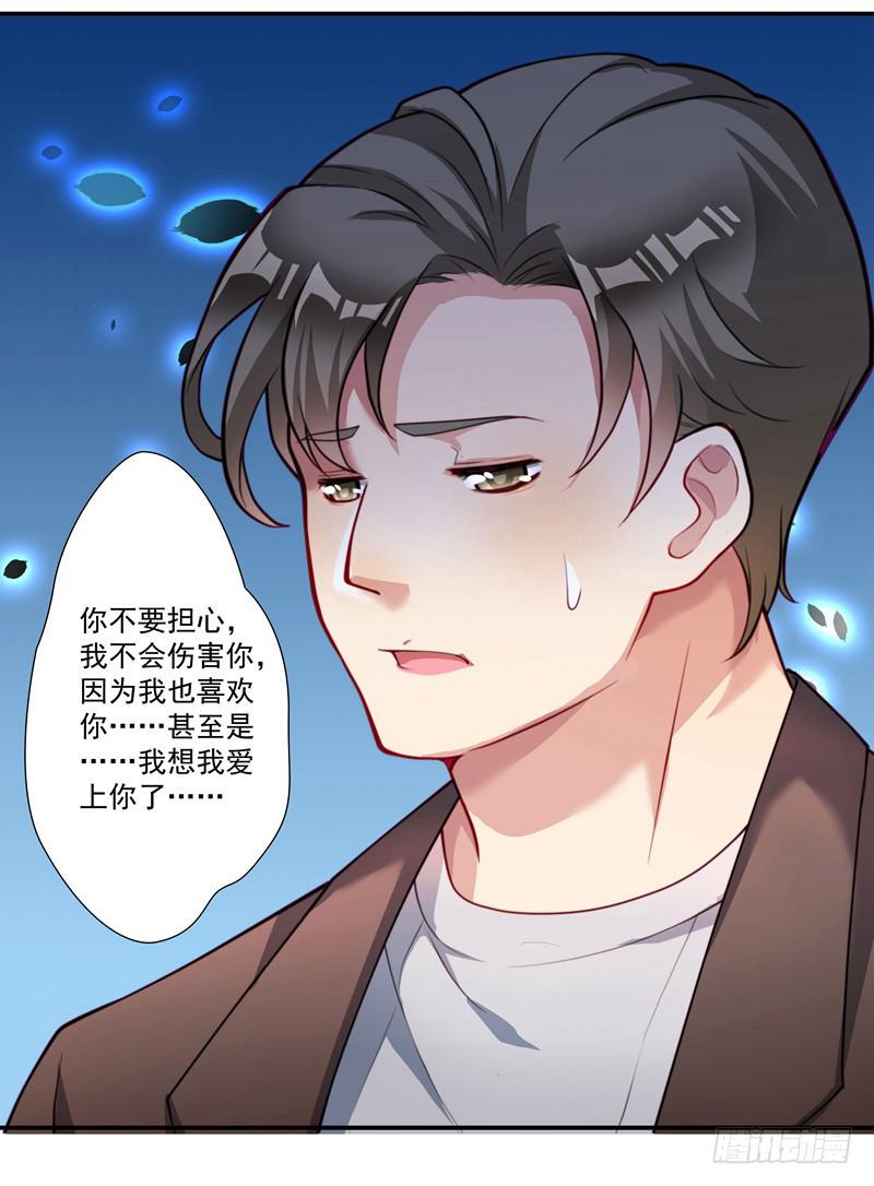 背后搞鬼-第27话