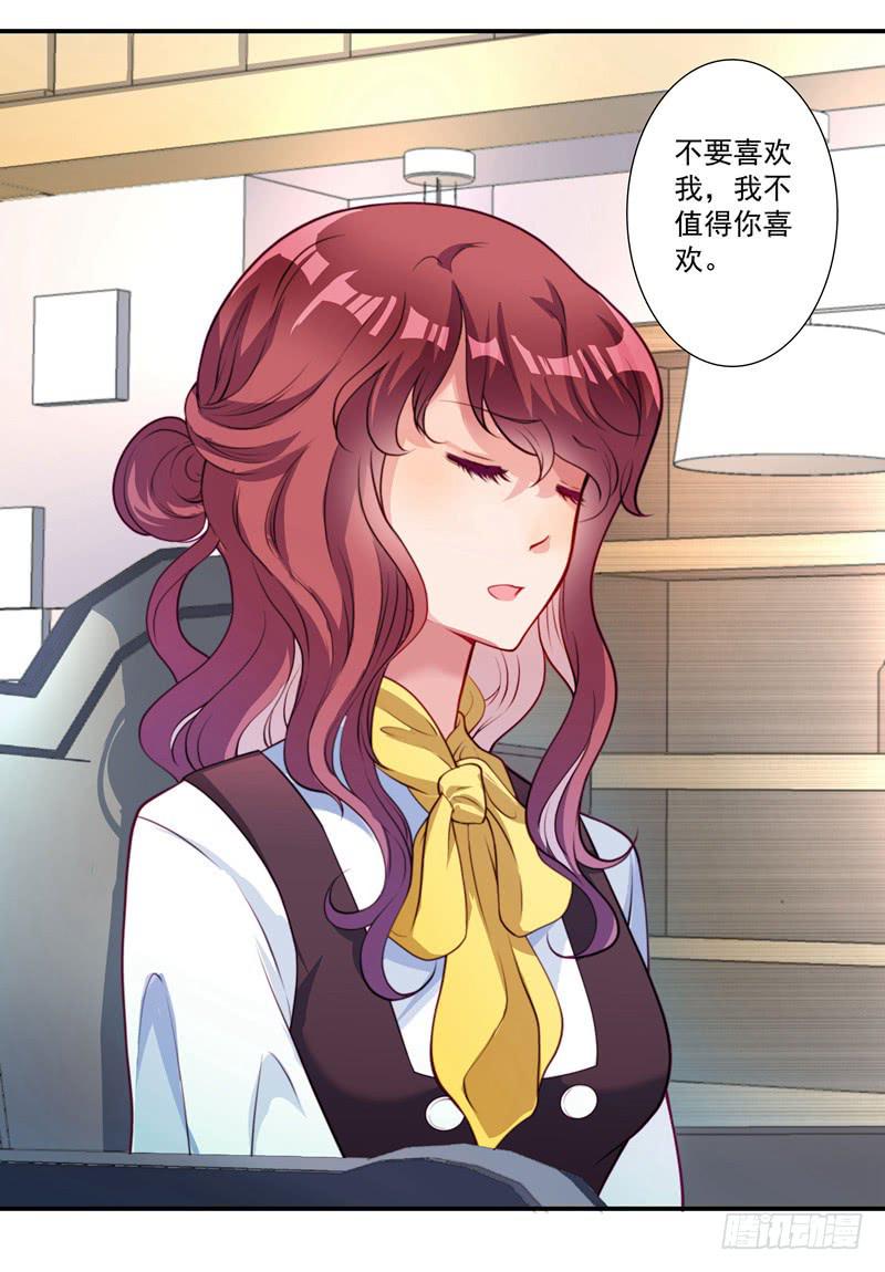 背后搞鬼-第27话