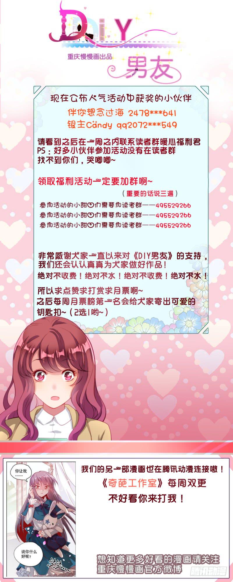 背后搞鬼-第27话