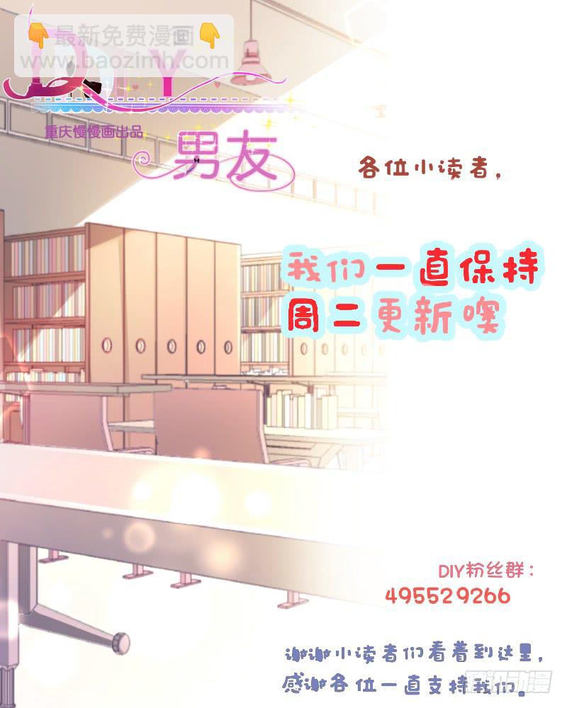 背后搞鬼-第27话