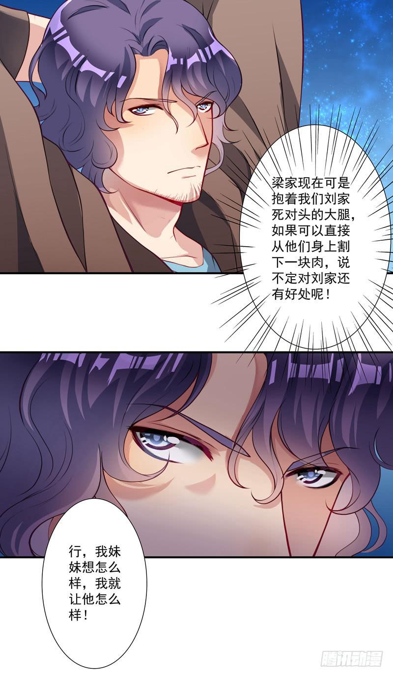 背后搞鬼-第27话