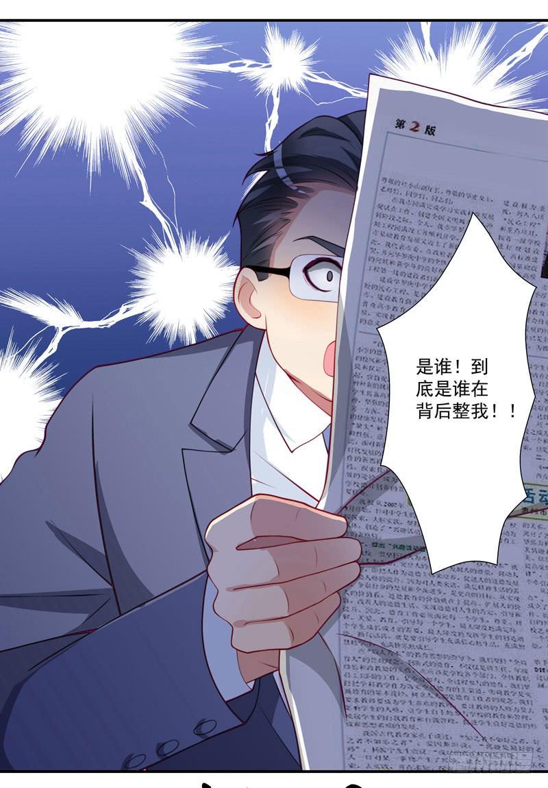 背后搞鬼-第27话