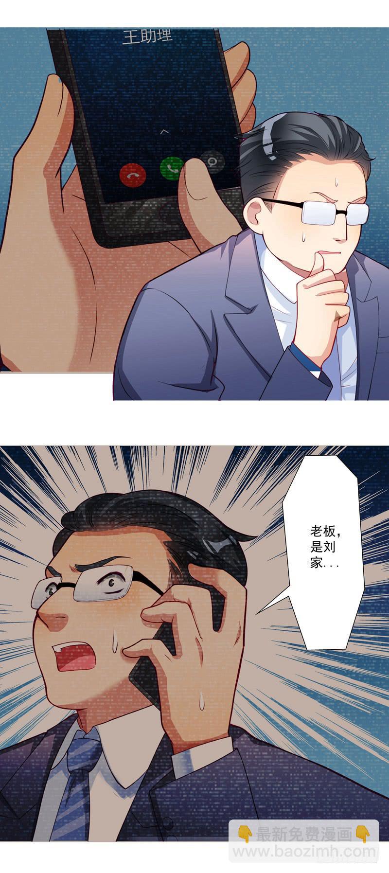 背后搞鬼-第27话