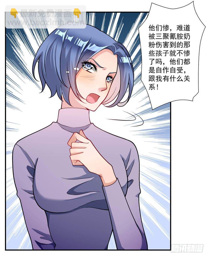 罪有应得-第29话