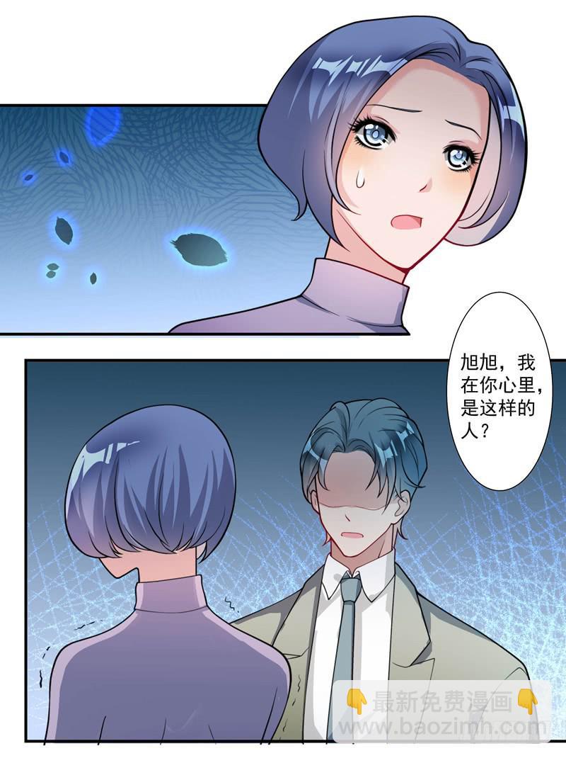 罪有应得-第29话