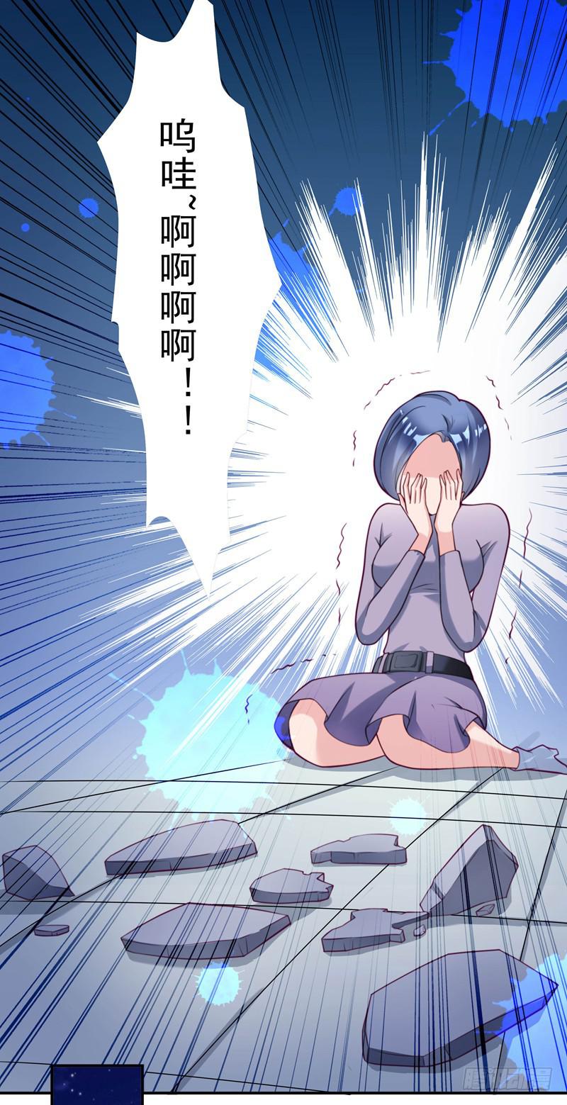 罪有应得-第29话