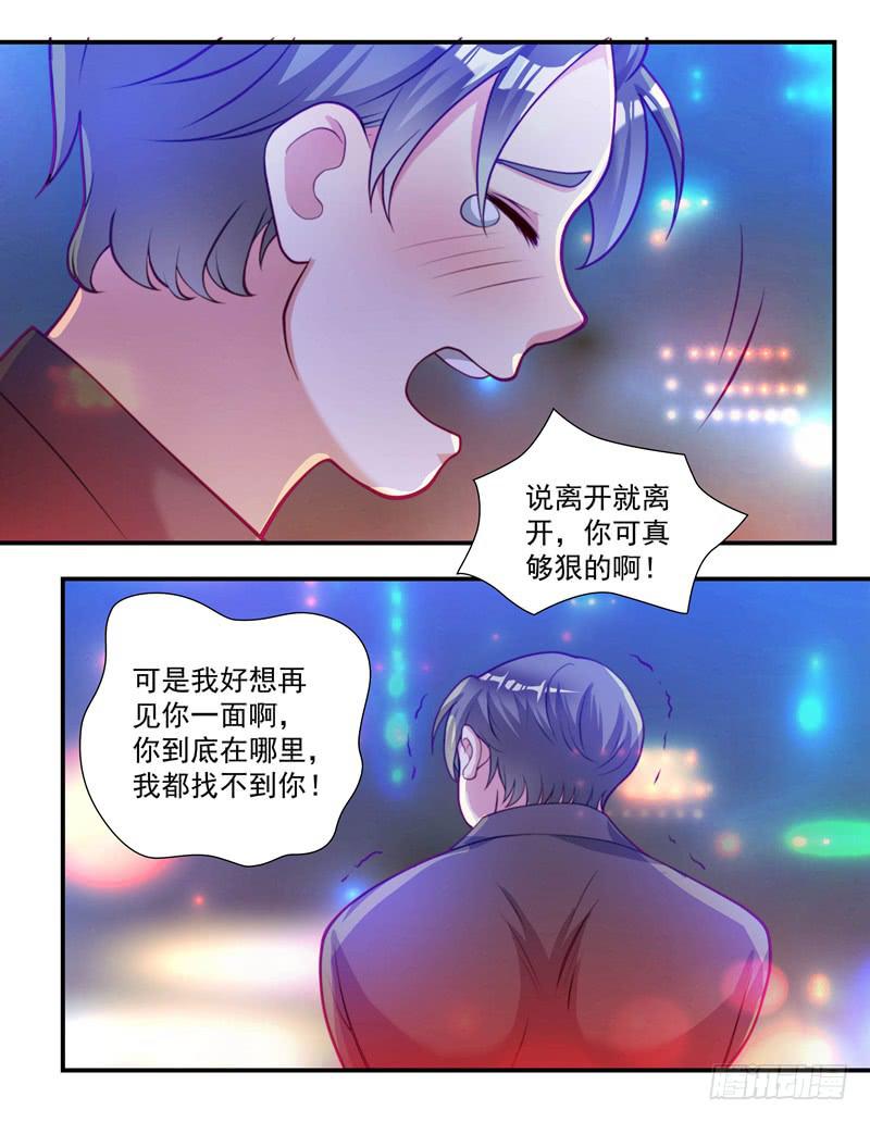 罪有应得-第29话