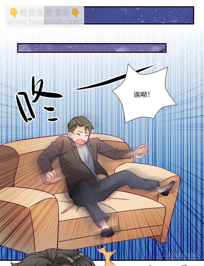 罪有应得-第29话