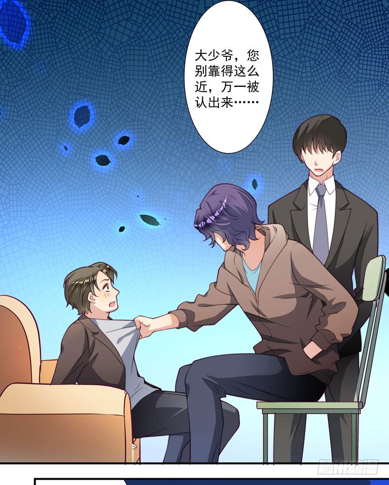 罪有应得-第29话