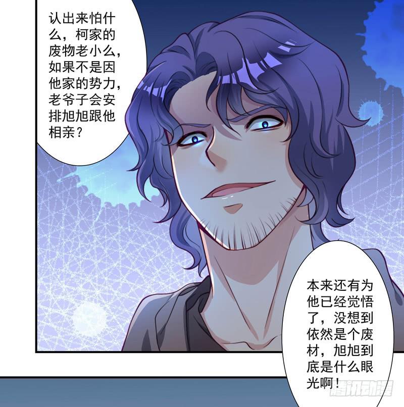 罪有应得-第29话