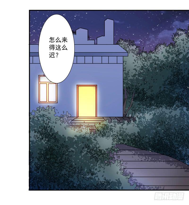 罪有应得-第29话