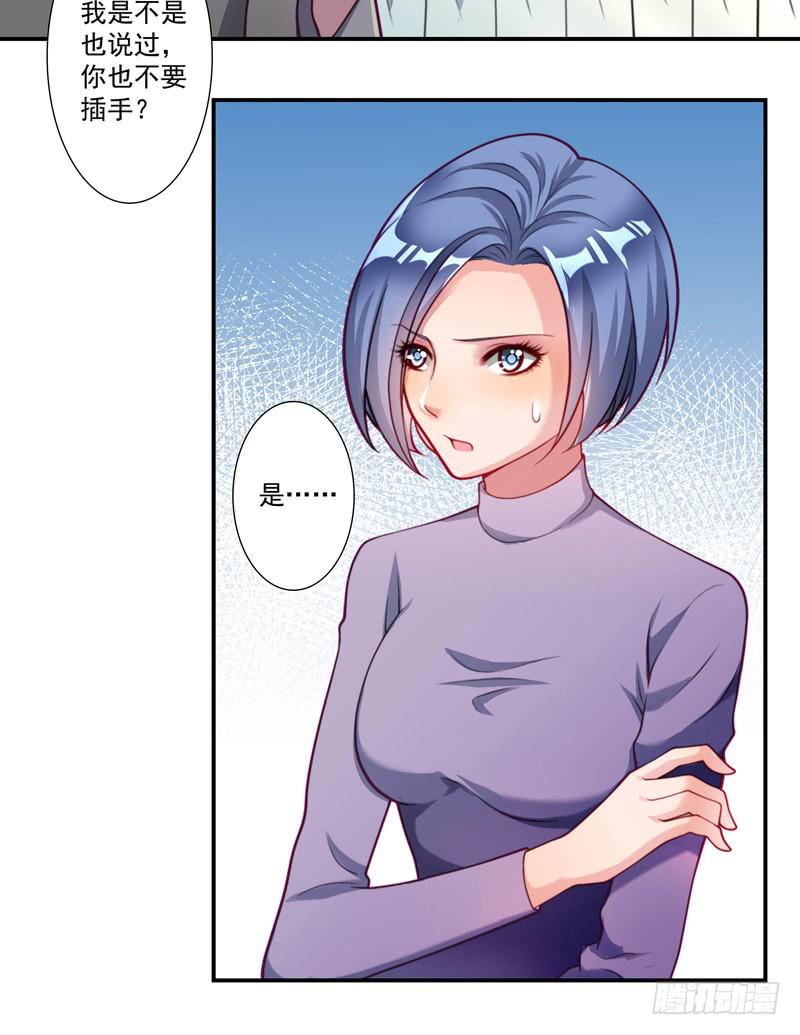 罪有应得-第29话