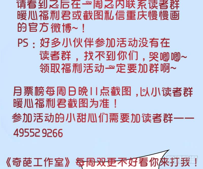 罪有应得-第29话